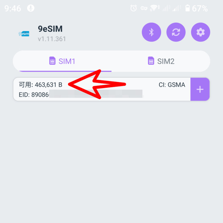 【實測】只要半價還不卡專用APP的實體eSIM卡分享！
