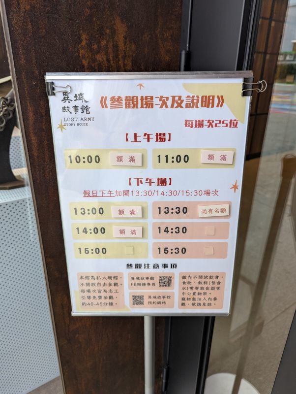 【不是遊記 - 19】家國情緒滿溢的中壢龍崗周邊--不做點功課你不了解的忠貞市場