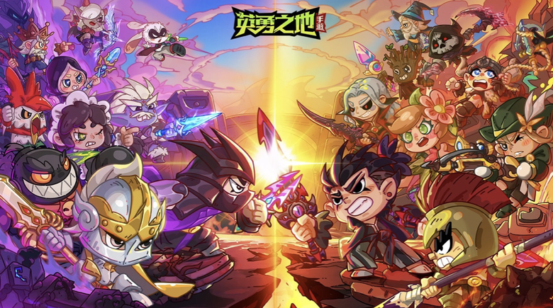 英勇之地手遊版上線啦！！