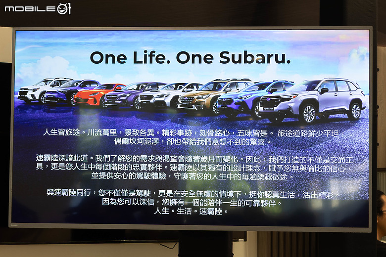 【採訪】油電車型降十萬，Subaru 大改款 Forester 正式上市！