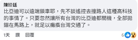 ❤️自動車，就是機器人❤️你會放幾十萬隻敵國的機器人在路上走嗎？
