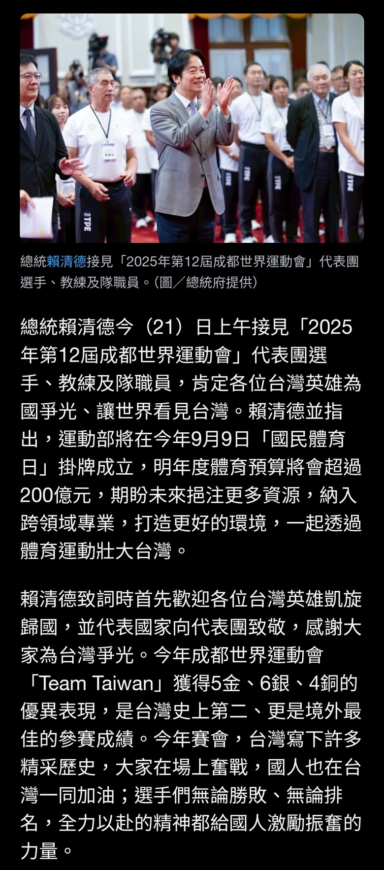 運動部9/9掛牌成立！賴清德「體育預算逾200億」：用體育運動壯大台灣
