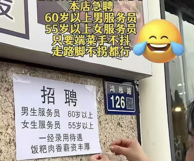 中共社保新規重擊企業 破產危機或提前爆發