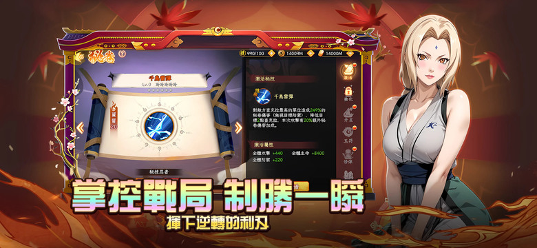 《忍界傳承》 8月22日 火爆開啟 火影忍者 動漫IP 3D回合制卡牌 RPG | 登入領取100抽福利 | 策略卡牌 × 忍術冒險 掌握禁術逆轉戰局 探索忍界祕密 挑戰跨服BOSS 打造專屬最強陣容
