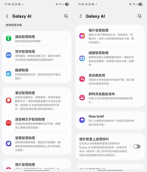 三星Galaxy Z Flip7體驗｜改善痛點的智慧小摺！