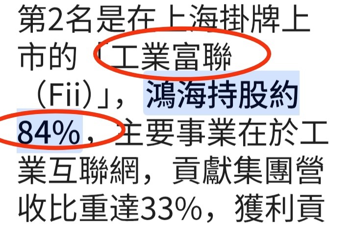 鴻海獲利大勝GG？