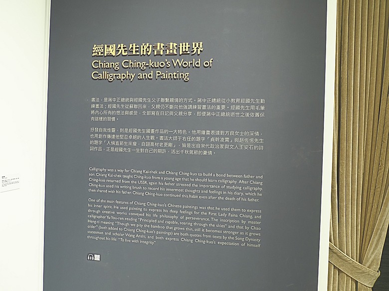 經國七海文化園區、圓山別莊(台北故事館)、臺北市立美術館、圓山自然景觀公園、臨濟護國禪寺 — 臺北市區小旅行之圓山一帶散策篇