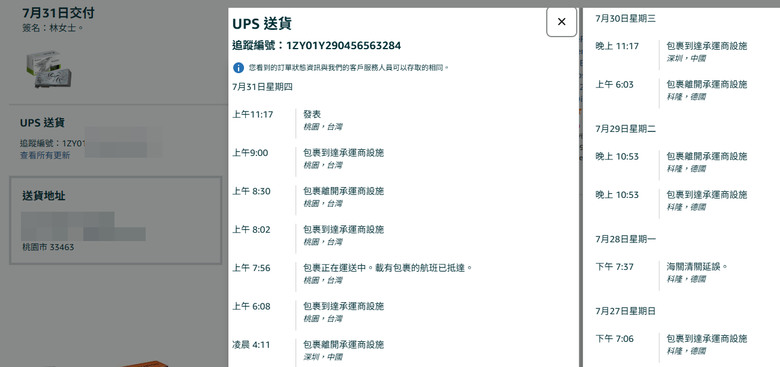 德亞啟動!7萬6技嘉5090白雕,跑分溫度風扇噪音簡易開箱!