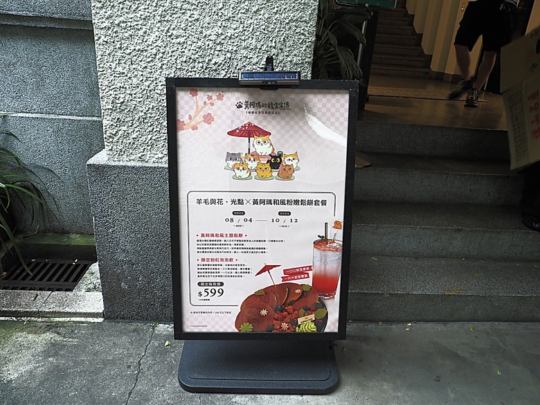心中山線形公園、誠品書店 R79、玫瑰古蹟—蔡瑞月舞蹈研究社、光點台北(台北之家)、中山藏藝所,附掛OKAY韓國烤肉 — 臺北市區小旅行之選物小攤、咖啡香與日系文青風生活圈