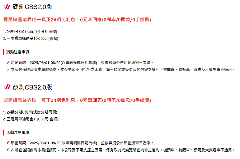 關於SYM 的補助
