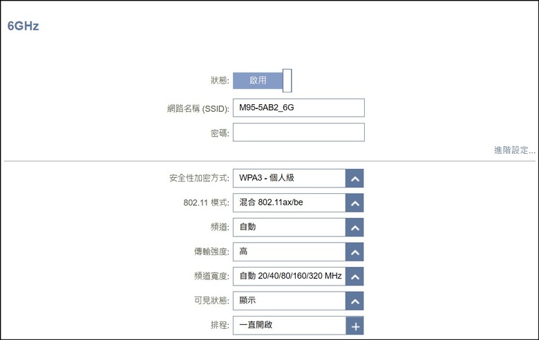 超美型Wi-Fi 7無線路由器，D-Link M95 AQUILA PRO AI開箱試用