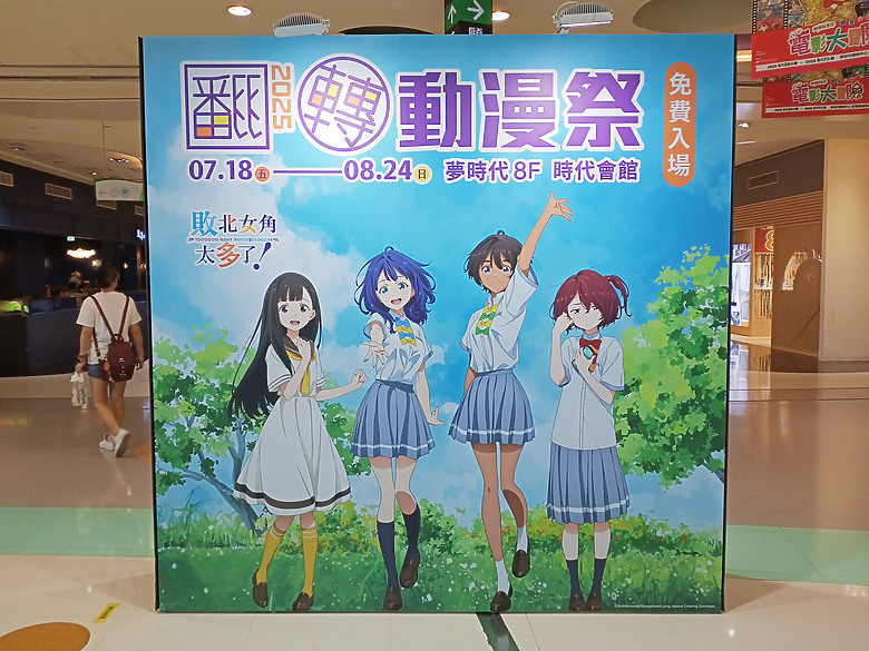 點我看大圖 夢時代一日遊