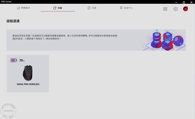 MSI VERSA PRO WIRELESS 無線電競滑鼠開箱評測 | 搭載 PixArt PAW-3395 光學感測器、三模輸出、具備 MOUSE DOCK PRO 磁性充電座