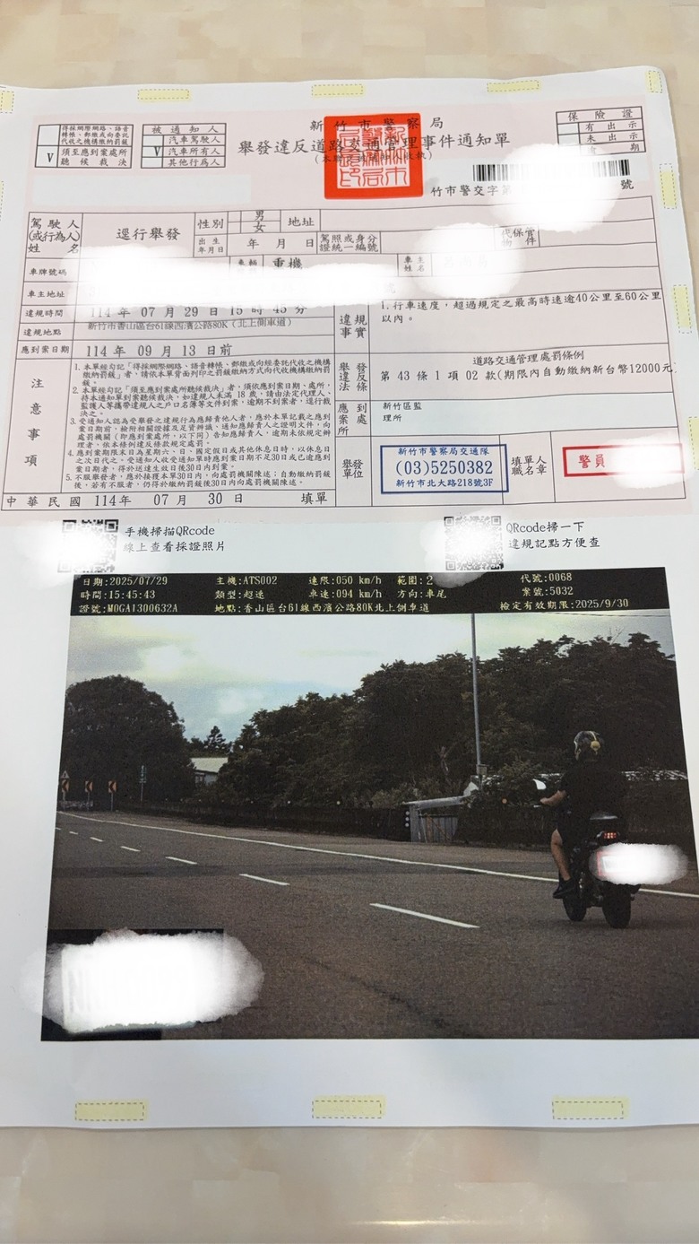 到車行改電腦人員試車超速被扣牌