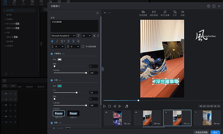 用AI PC和威力導演增加影片編輯效率的實例分享