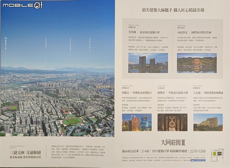 【土城區-仲介勿擾】大同莊園第三期-三房二廳二衛(皆開窗),三面採光
