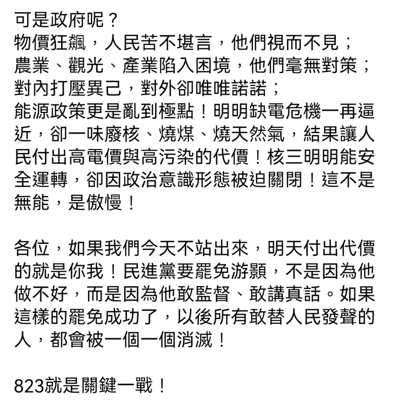 這一年多來的政績是什麼？