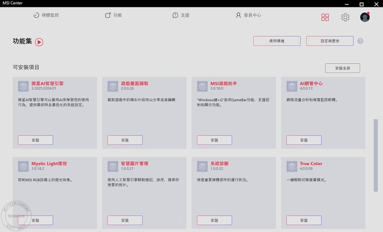 MSI VERSA PRO WIRELESS 無線電競滑鼠開箱評測 | 搭載 PixArt PAW-3395 光學感測器、三模輸出、具備 MOUSE DOCK PRO 磁性充電座