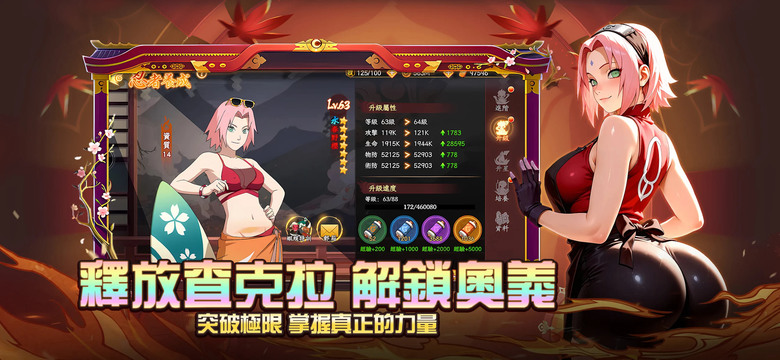 《忍界傳承》 8月22日 火爆開啟 火影忍者 動漫IP 3D回合制卡牌 RPG | 登入領取100抽福利 | 策略卡牌 × 忍術冒險 掌握禁術逆轉戰局 探索忍界祕密 挑戰跨服BOSS 打造專屬最強陣容