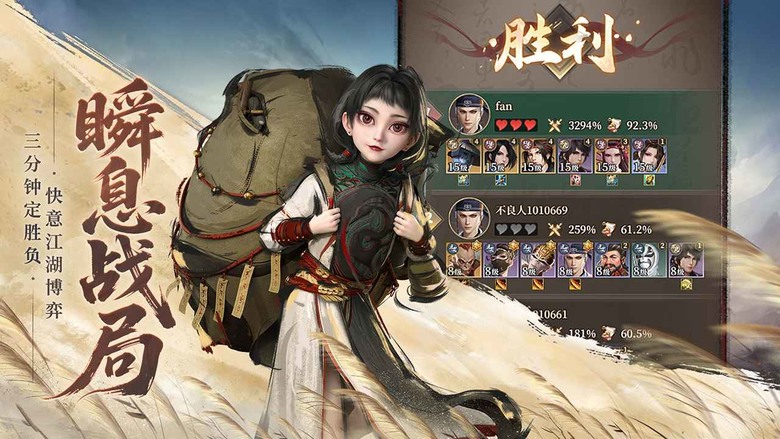 《畫江湖之杯莫停H5》 8月20日 開啟測試 經典動漫IP 畫江湖之不良人 題材 自走棋玩法+策略搭配+3分鐘快速競技 | 禮包碼、兌換碼、虛寶碼 | 深度陣容構建＋即時PVP 還原不良人經典角色技能