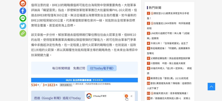 原來解放軍只花了一億美金,就全殲台灣80億美金買來的F-16V