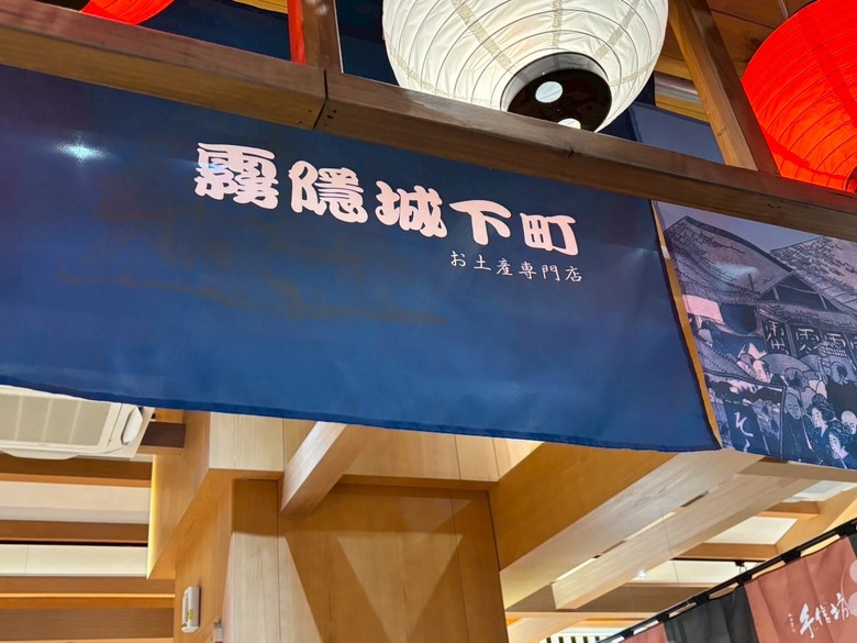 桃園手信霧隱城 登城心得感想
