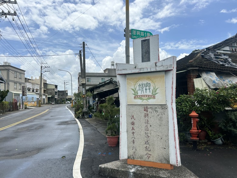 騎遊台灣「最迷你的車站」-石 龜