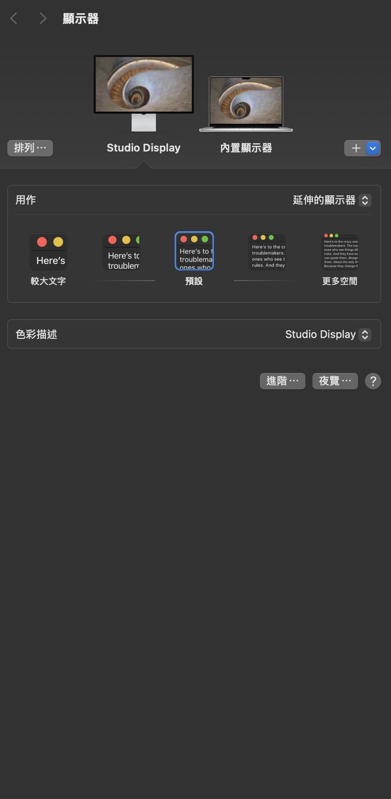 Macbook Pro > Studio display 調整光暗問題