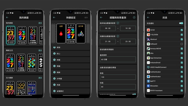 「心得」ASUS VivoWatch 6 AERO - 市面最平價的醫材認證血壓手環？
