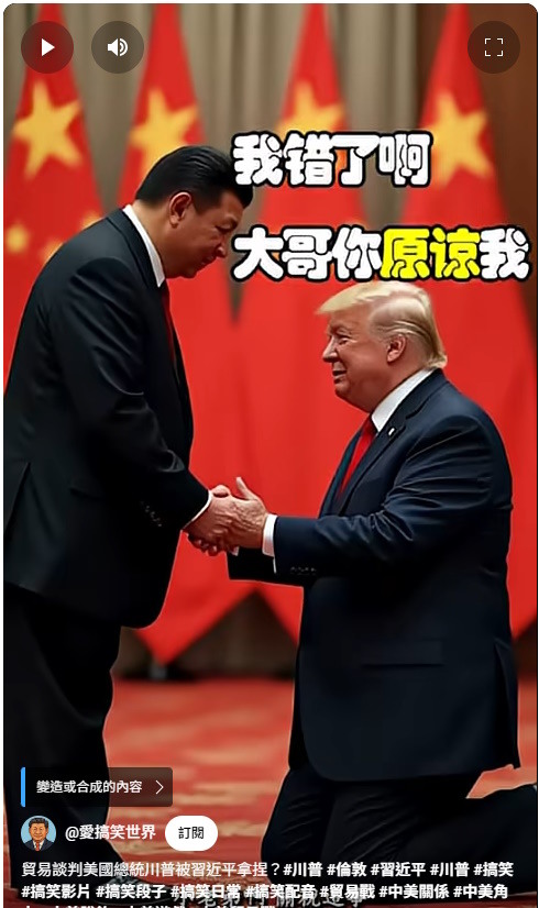 川普：美國永遠無法與中國相抗衡