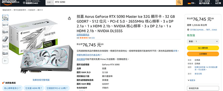 德亞啟動!7萬6技嘉5090白雕,跑分溫度風扇噪音簡易開箱!