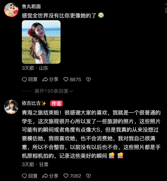太像了!中國女大學生長相酷似大S意外爆紅