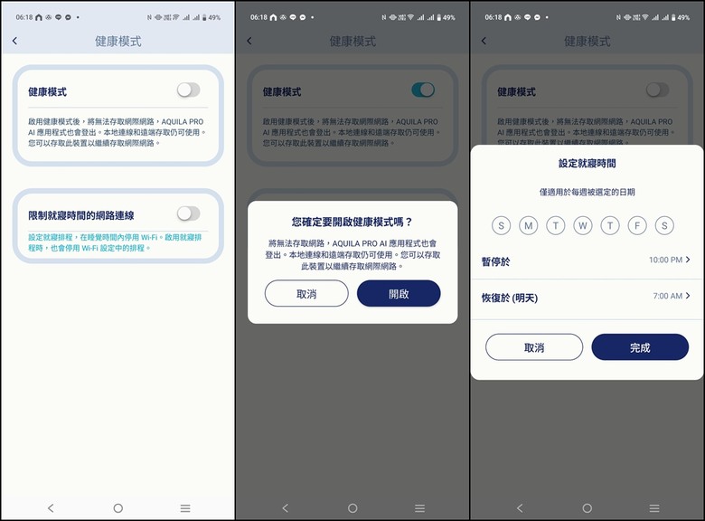 超美型Wi-Fi 7無線路由器，D-Link M95 AQUILA PRO AI開箱試用