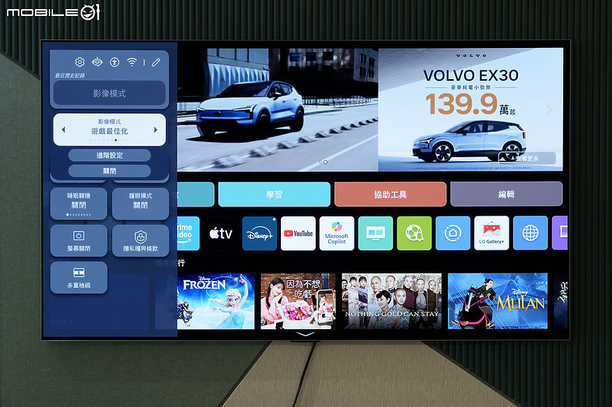 LG OLED evo AI 4K 智慧顯示器 G5 零間隙藝廊系列｜全新 AI 引擎完善影音娛樂的每寸細節