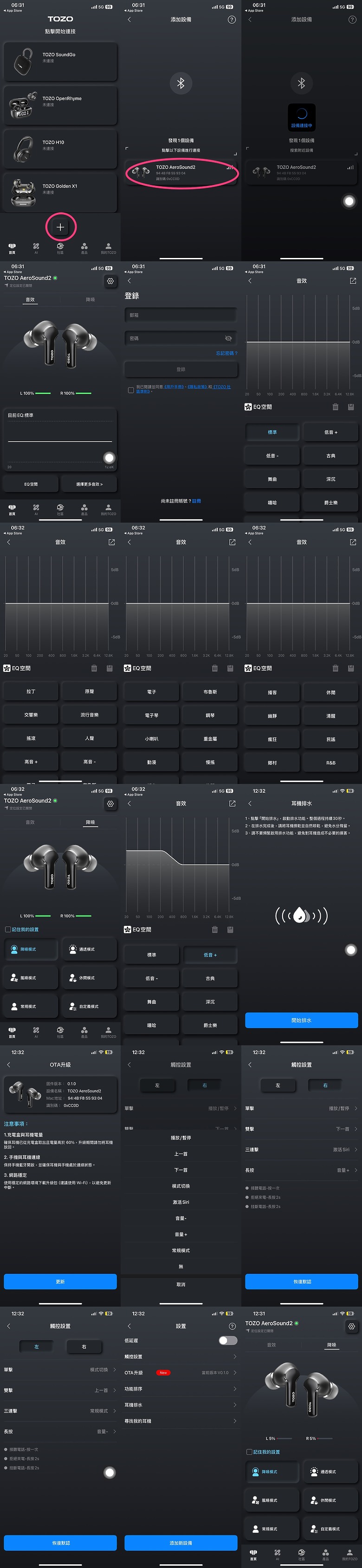 點我看大圖 開箱|【TOZO】AeroSound2 ANC 主動式降噪無線藍牙耳機 - 有功能、有音質、有 CP 值,兩千有找,降噪還能超強 ?!