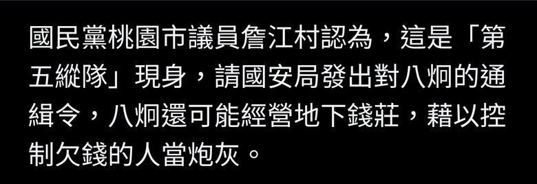 閩南狼自爆八炯仿納粹走極端讓罷免失敗 頻製造街頭衝突嚇跑中間選民、還想革命「把某群體變成猶太人」