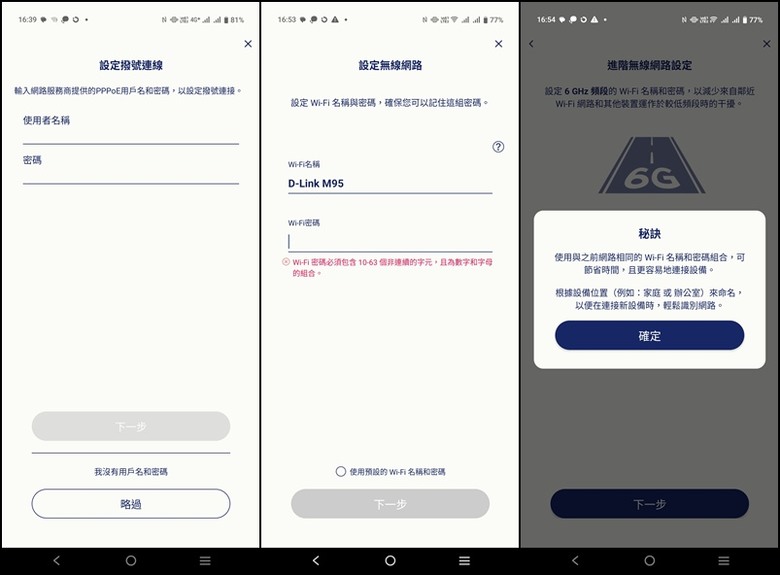 超美型Wi-Fi 7無線路由器，D-Link M95 AQUILA PRO AI開箱試用