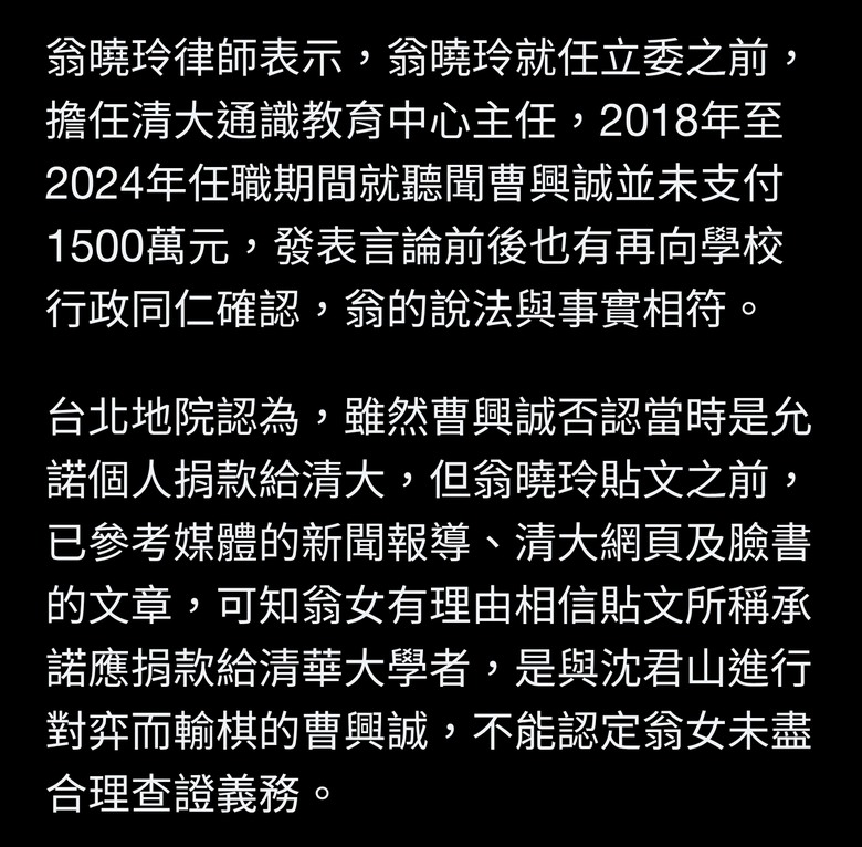 不滿遭指對弈輸了卻沒捐錢...曹興誠求償4千萬 翁曉玲免賠理由曝光