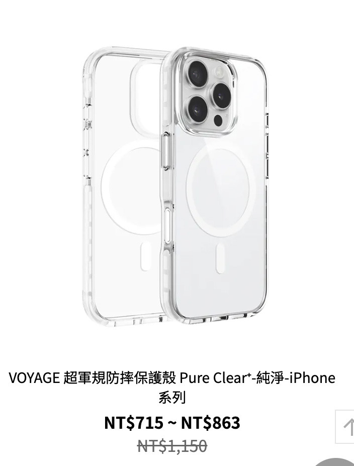 求耐摔手機殼
