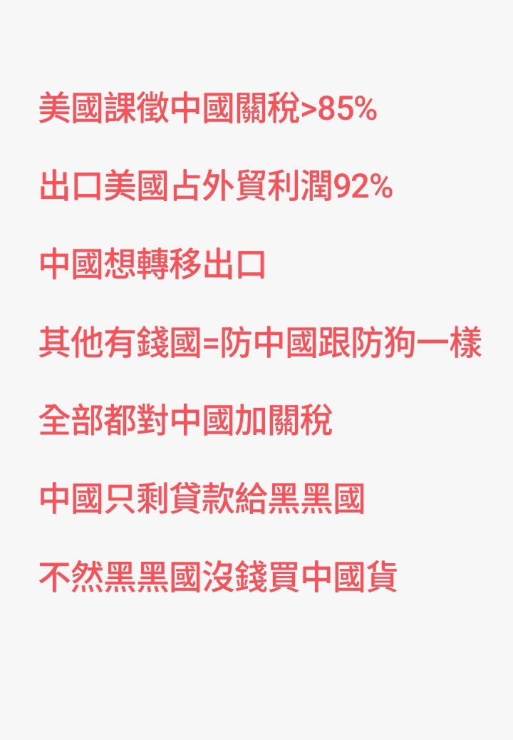 中國殘=台灣廠商大獲利