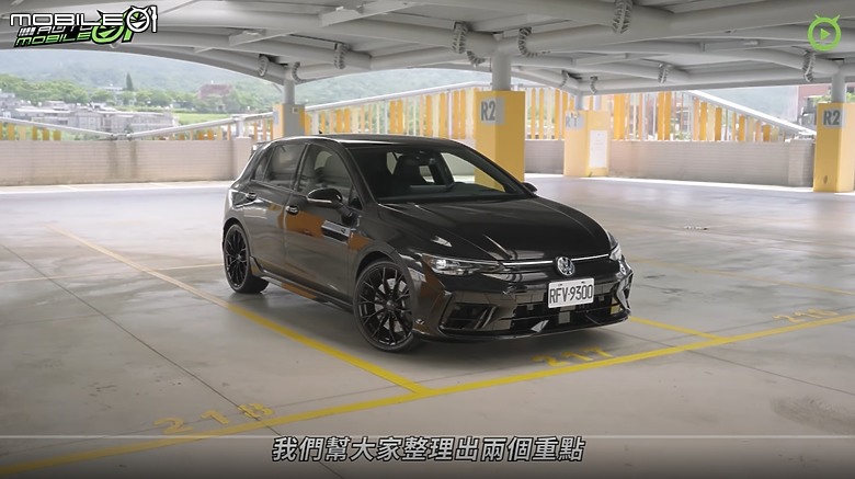 【影音試駕】VW Golf R小改款，同級我最快！
