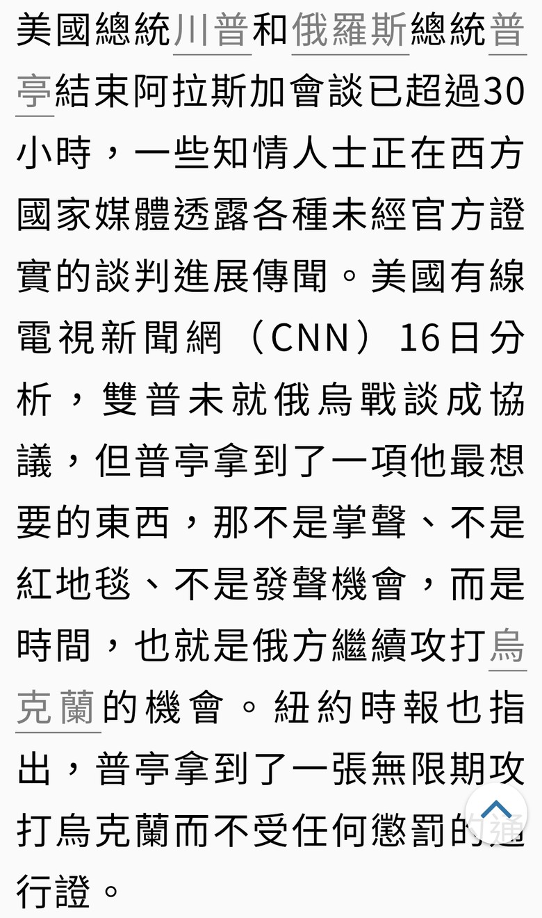 俄羅斯攻打無期限 - 烏克蘭人怎麼辦？