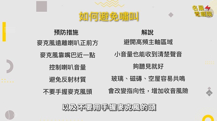 【知識科普】如何花小錢讓你的家庭劇院也能唱歌 混音機如何拿來使用唱卡拉OK