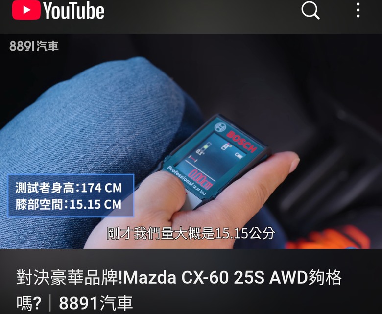 後座大？那輛 CX5 CX60