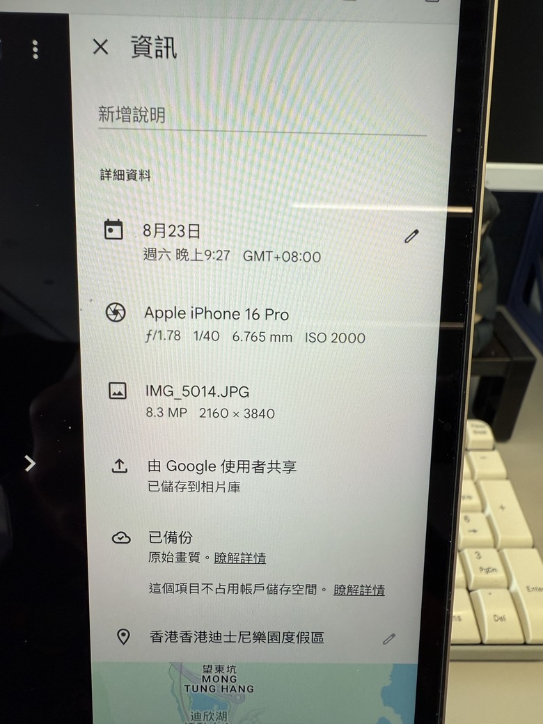 Google相片移轉