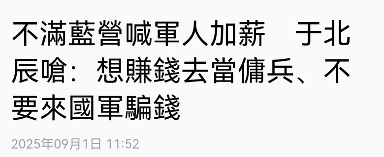 為了錢是傭兵 - 那麼大家上班為了什麼？