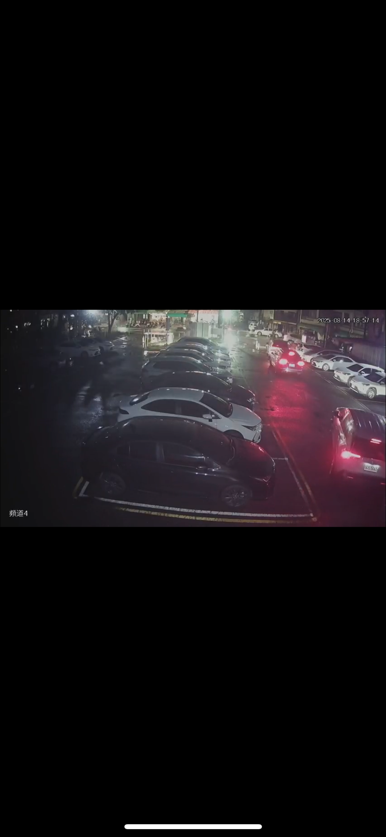 確認有無此車輛