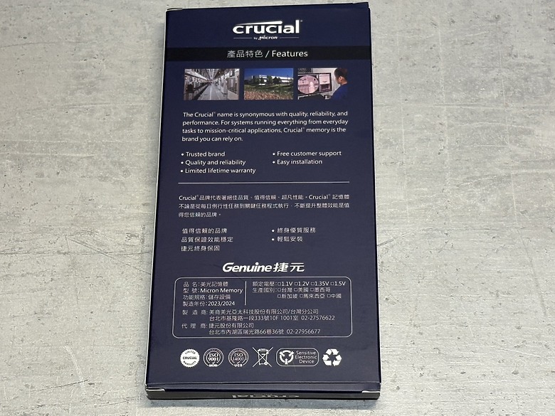 「雷聲大，雨點小」Micron 美光 Crucial DDR5 CU-DIMM 6400MTs記憶體 產品體驗 心得分享