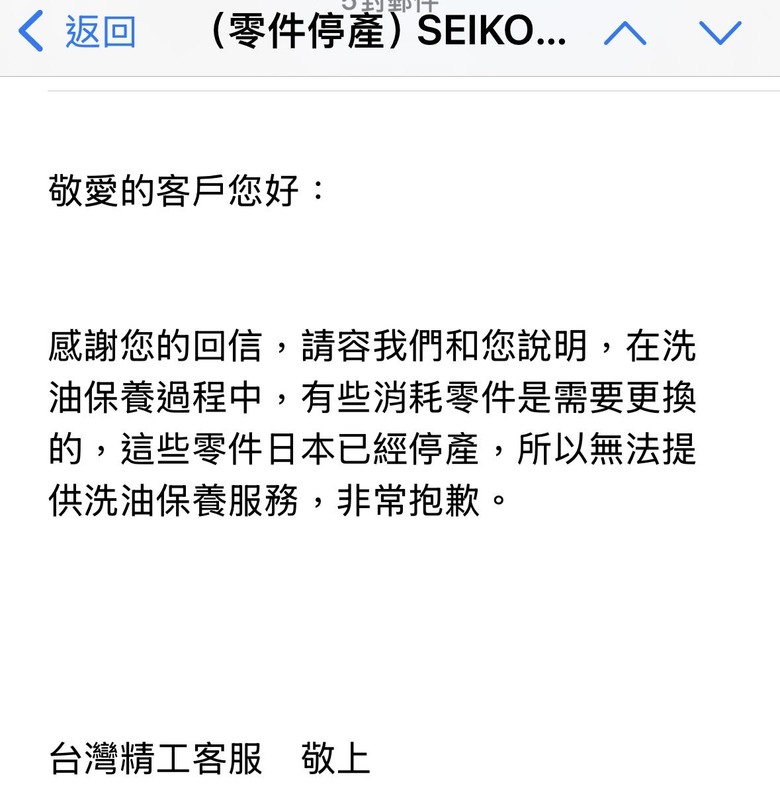 千萬不要買所有Seiko - Spring Drive 系列