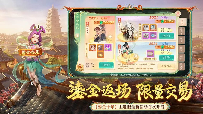 《大話西遊》 9月9日 十周年紀念伺服器正式開啟 純正回合制 殺星、尋芳、大雁塔等玩法應有盡有 | 國風麗韻建模×五大種族三十角色任你選！真人社交、兄弟並肩闖蕩江湖、PK熱血不止 隨時隨地暢遊三界